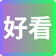 好看视频