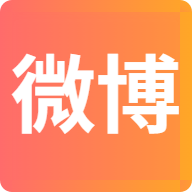 微博